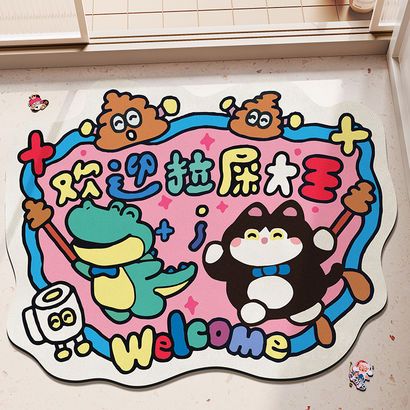 欢迎拉屎大王地毯多巴胺浴室垫