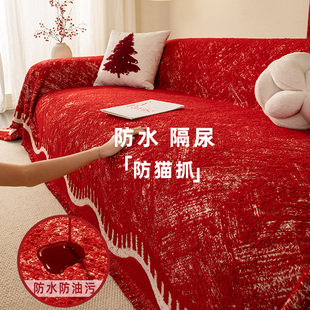 2026新款沙发巾喜庆红色坐垫冬季毛绒新年氛围感防水防猫抓沙发套
