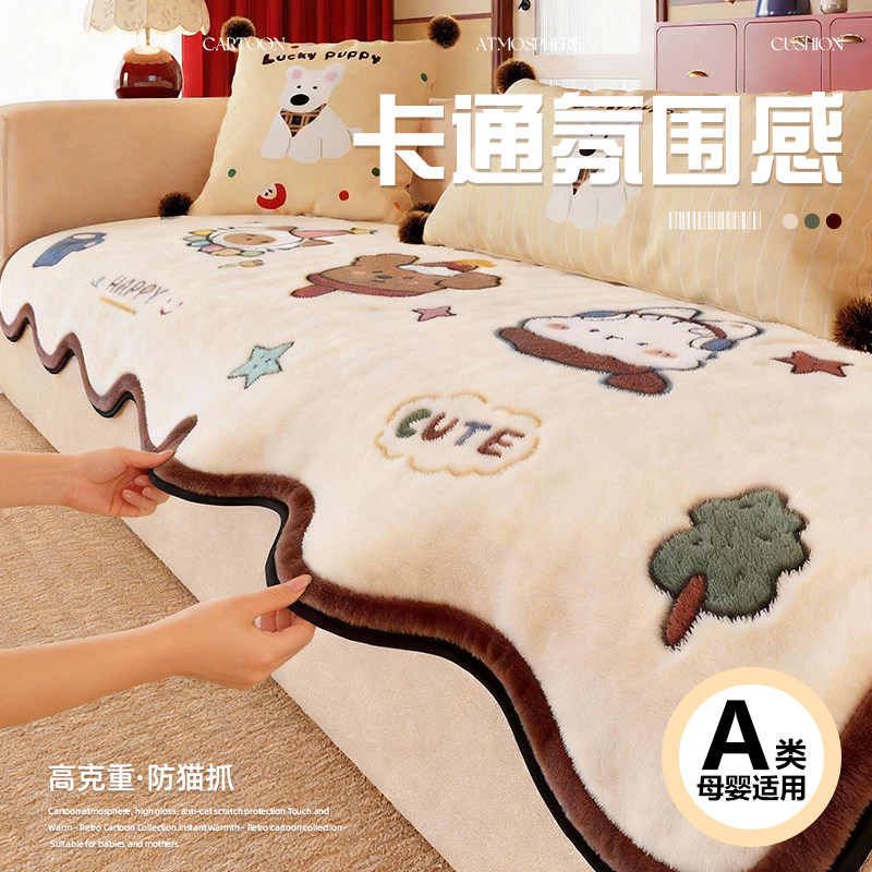 卡通毛绒沙发垫冬2026新款多巴胺氛围沙发坐垫高级感固定防滑盖布,居家布艺,沙发垫,淘宝优惠券,粉丝福利购,淘宝优惠卷