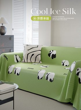 夏季亮豆豆沙发套布2025新款防滑防猫抓卡通一体式冰丝垫毯