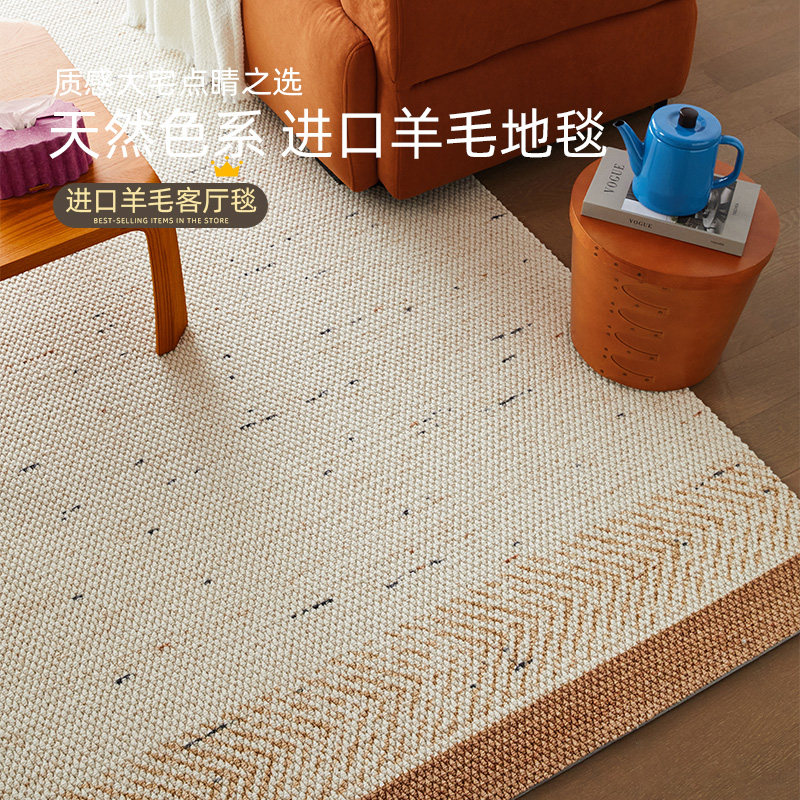 中古风进口羊毛地毯2026新款