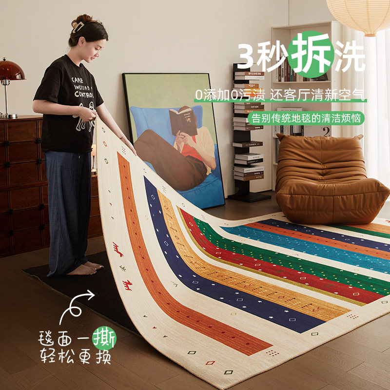可拆洗地毯客厅摩洛哥中古风