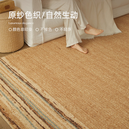 2026新款栖木客厅羊毛地毯