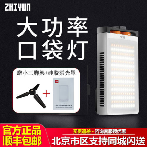 智云双色温摄影直播补光灯可充电