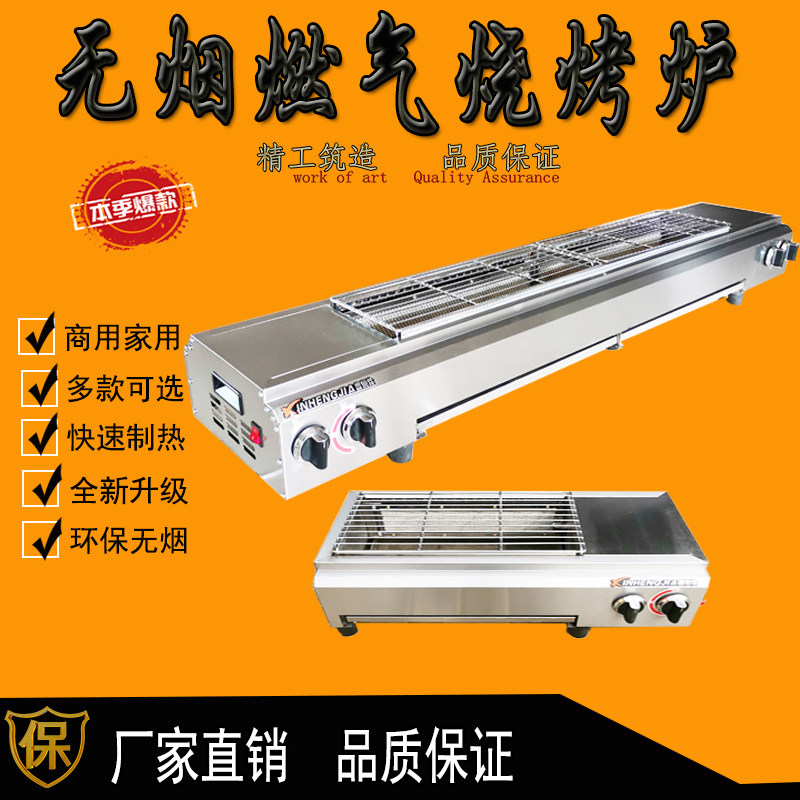 燃气烧烤炉商用家用无烟煤气液化烧烤炉/烤架
