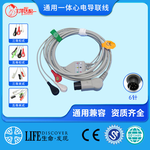 理邦科曼宝莱特中旗心电导联线