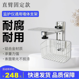 各品牌型号监护仪装墙支架支臂心电监护仪支架装墙架子臂挂支架