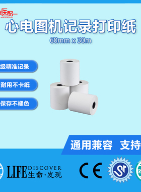 兼容美国泰利特TEK-100生化打印纸60*30MM