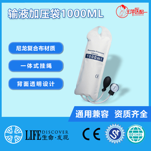 输液输血加压袋重复性加压袋1000ML输液泵推车挂钩使用带压力表