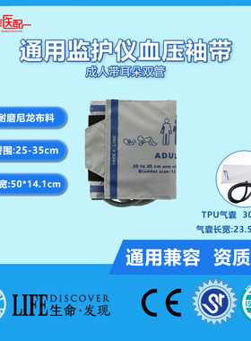医疗设备监护仪通用成人双管血压袖带臂带绑带灰色尼龙耐用型