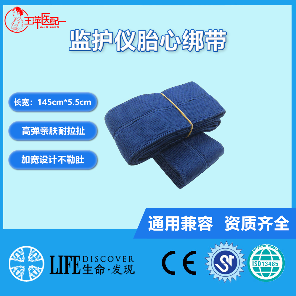 胎儿监护仪生命发现耐用通用