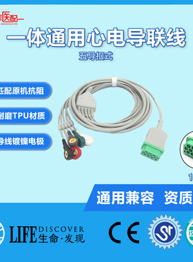 心电导联线5导兼容11针GE Dash2000 3000 4000 B20i 650 30监护仪