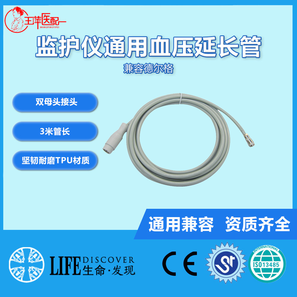 血压袖带配件兼容德尔格监护仪血压袖带延长管血压管路厂家直销
