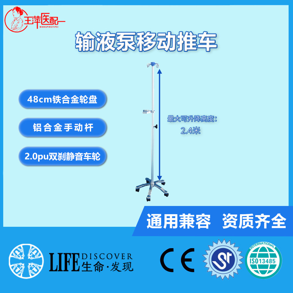 医疗设备输液泵推车移动支架带输液杆通用款