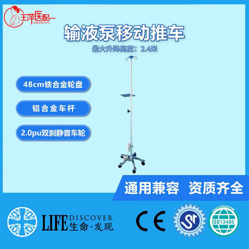 输液泵小推车移动支架台车不带篮子带电源板子