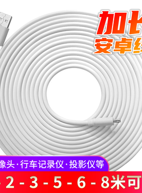 安卓充电线5m适用于小米type摄像头加长usb延长线监控米家3云台版