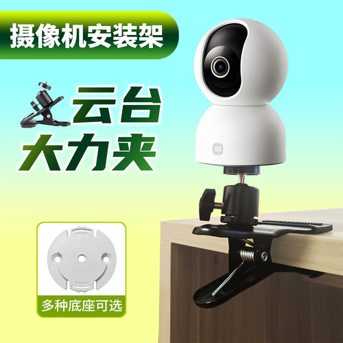 云台摄像头大力夹监控通用夹子