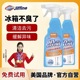 Jiffine冰箱专用清洁剂缓解异味家用杀毒菌去污防臭免清洗液干净