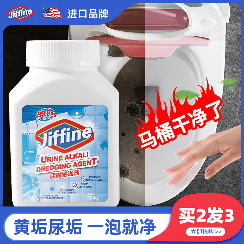 草酸溶液厕所马桶除臭水垢清洁剂尿液清洗剂尿碱尿垢溶解剂去尿检在类目 洗护清洁剂/卫生巾/纸/香薰, 家庭环境清洁剂, 马桶清洁剂/洁厕剂中 - 来自Buy2taobao.com提供专业的淘宝代购服务