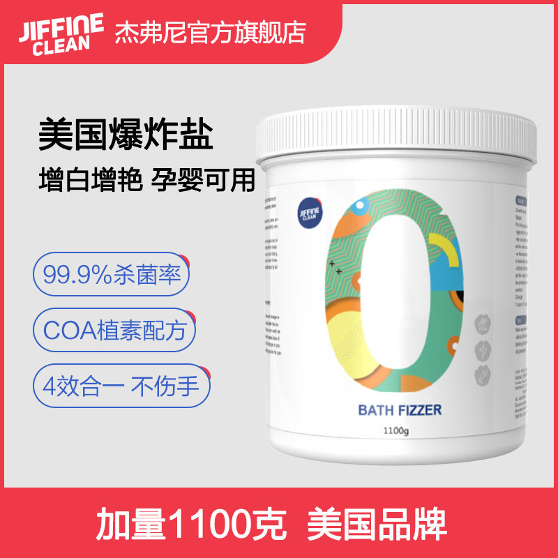 爆炸盐洗衣去污渍强彩漂粉漂白剂彩色衣服通用去渍去黄彩票粉家用