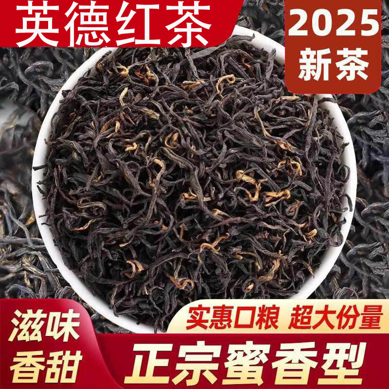 英德红茶英红九号袋装红茶茶叶500g古树浓香型英九广东红茶自喝装