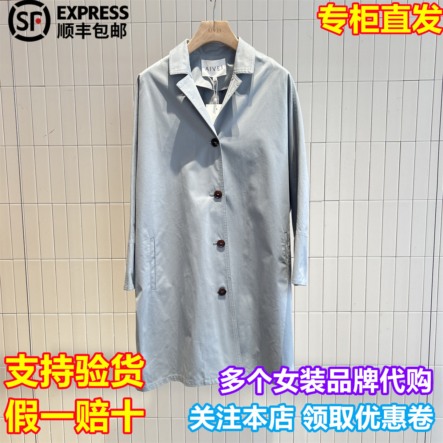 AIVEI/艾薇国内专柜正品代购2026春季新品时尚女风衣XSV1F02A