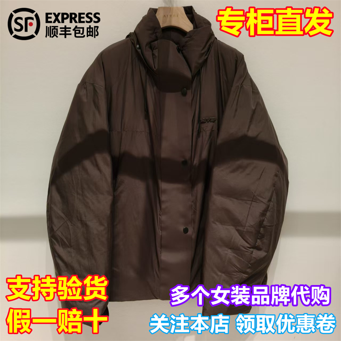顺丰包邮AIVEI/艾薇国内专柜正品代购2025冬新时尚羽绒服XRV7G29B