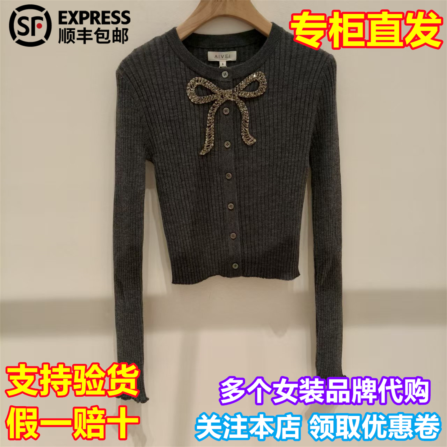 顺丰包邮AIVEI/艾薇国内专柜正品代购2025冬季新款针织衫XRV7M19A