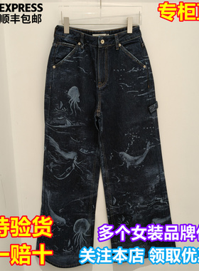 UOOYAA/乌丫国内代购2026春季新款印花牛仔休闲裤UY26114N237142