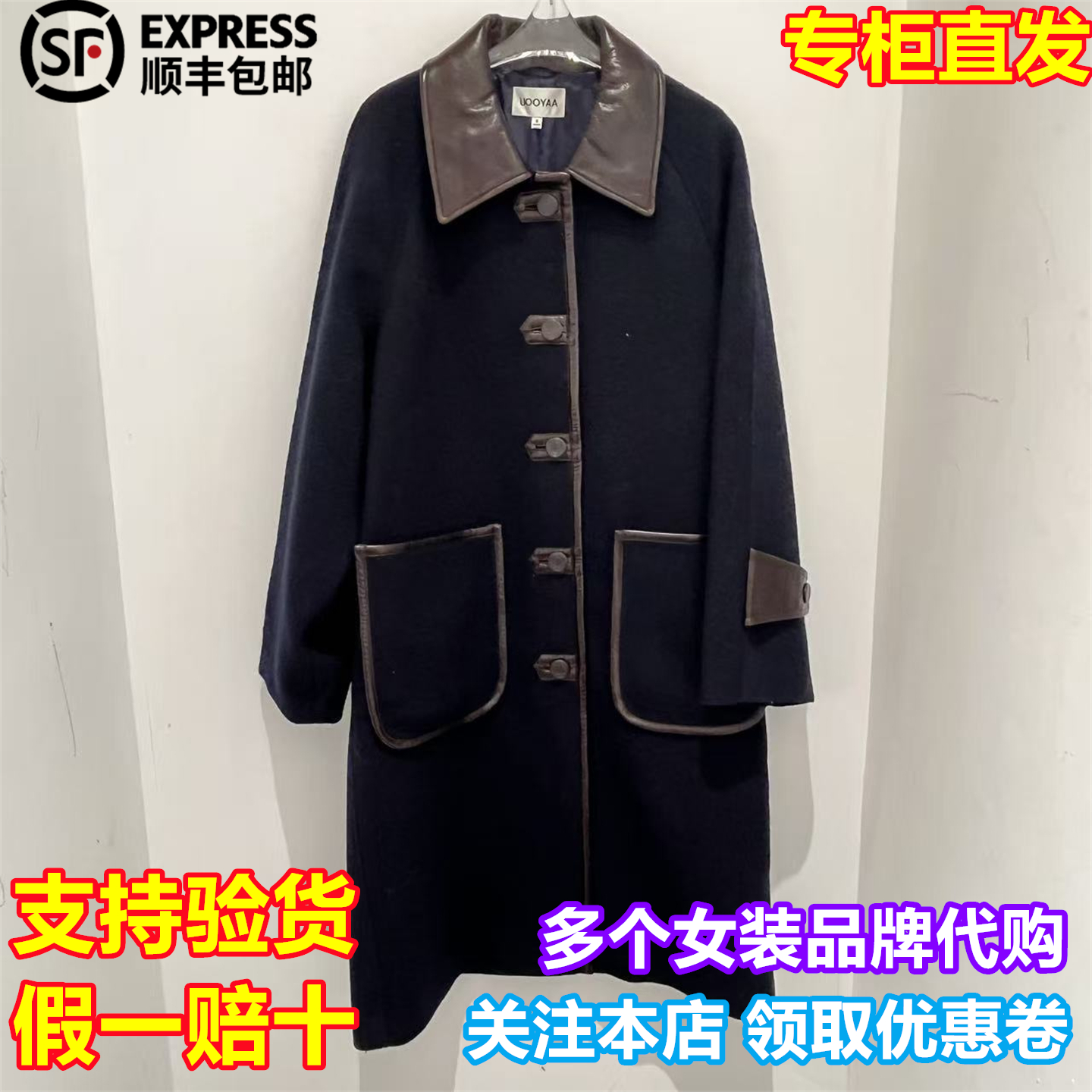 顺丰包邮UOOYAA/乌丫国内代购2025冬巴尔马肯大衣UY25442D152143