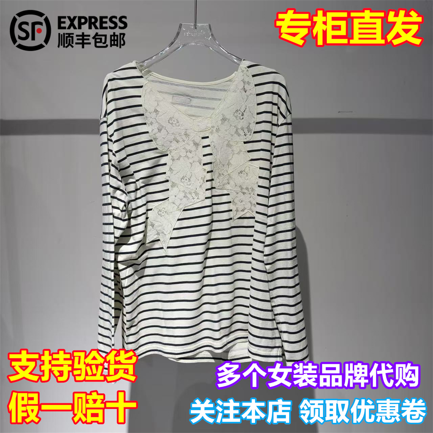 UOOYAA/乌丫国内代购2025年冬季新款条纹T恤UY25452T105157