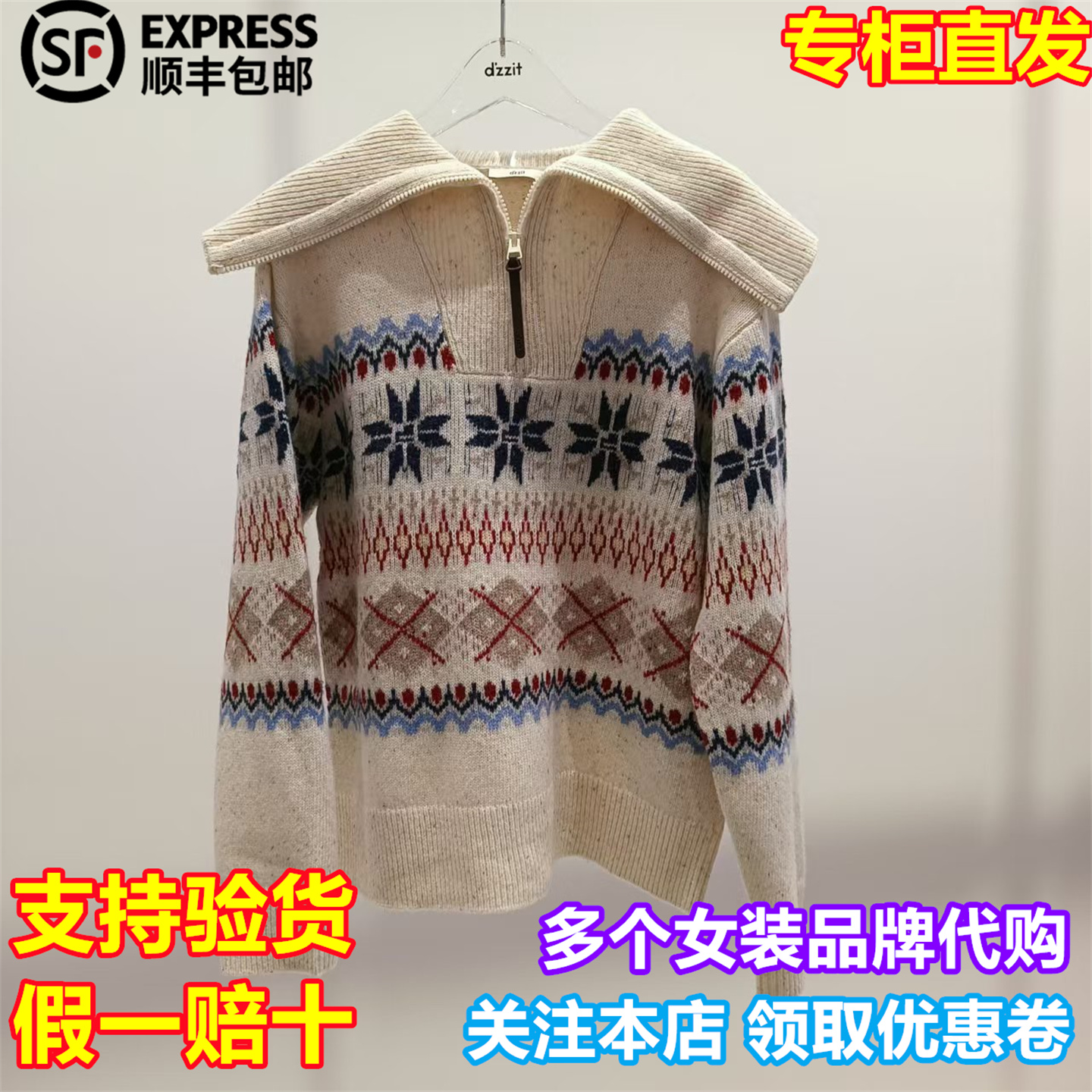 d'zzit/小地素国内专柜正品代购2025冬季新品针织衫3J4E421