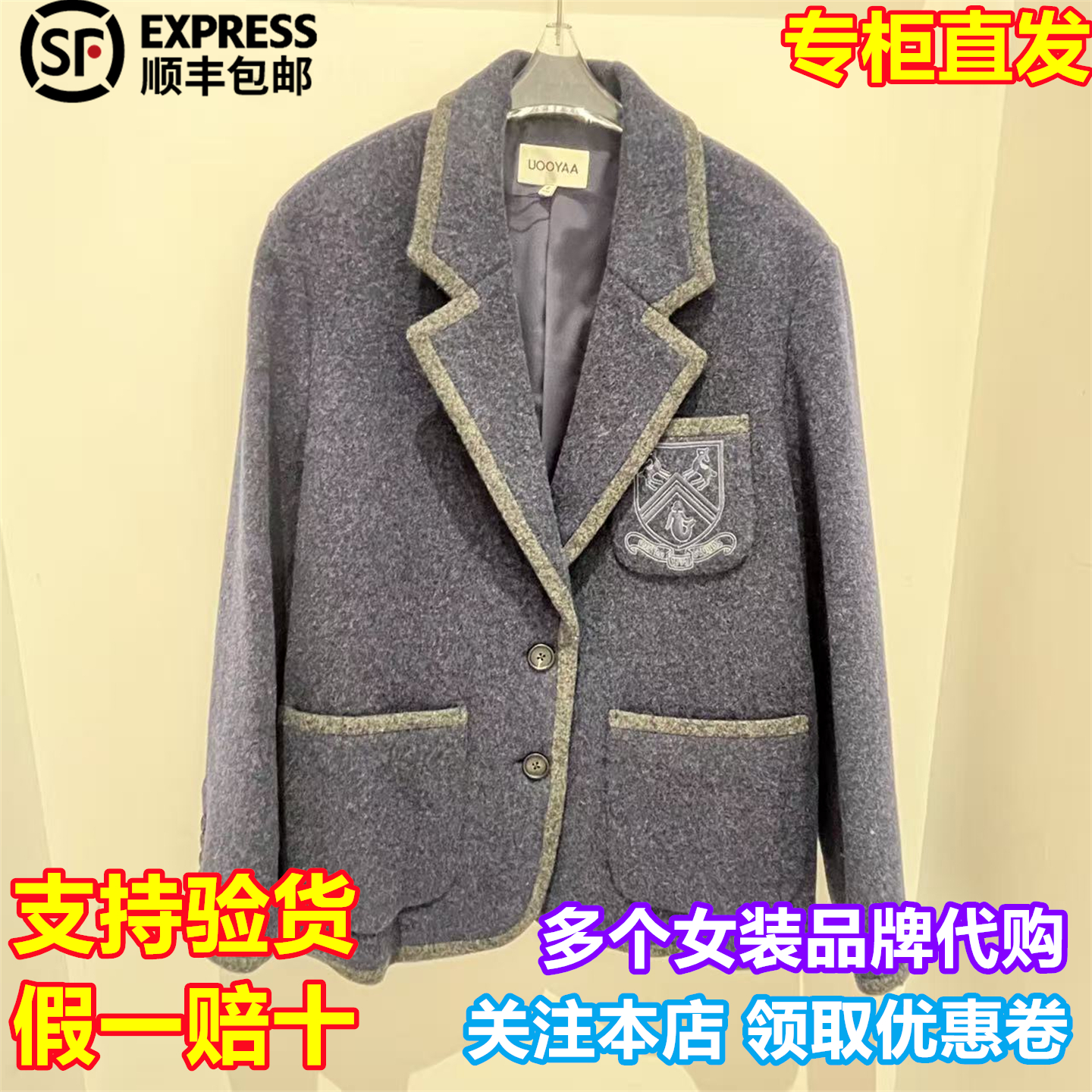 顺丰包邮UOOYAA/乌丫国内代购2025冬季新毛呢西装UY25442X119146