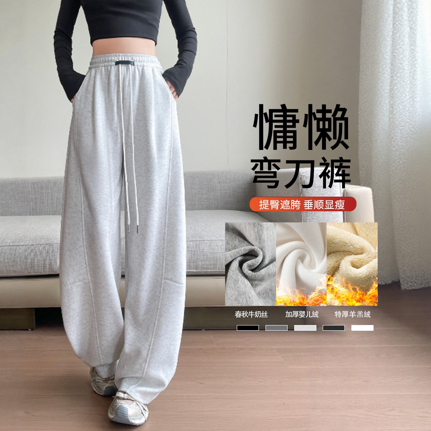 香蕉裤女秋冬季2026新款宽松直筒显瘦加绒运动卫裤休闲弯刀阔腿裤