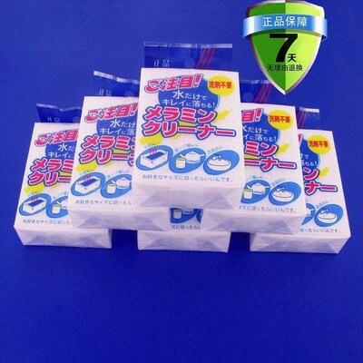 Nano sponge magic rub kitchen cleaning decontamination lar