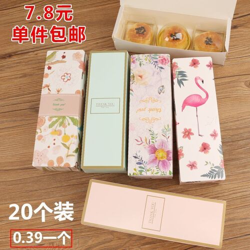 637580 g bean paste moon cake snow cake packaging box