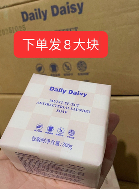 正品法国多效Daily daisy婴幼儿抑菌洗衣皂肥皂300克大块家庭装