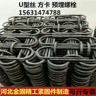 M12碳钢管卡U型卡管固定卡抱箍 U型卡 U型螺丝 U形螺丝 U型螺栓