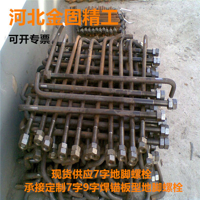 镀锌高强度预埋件地脚螺丝