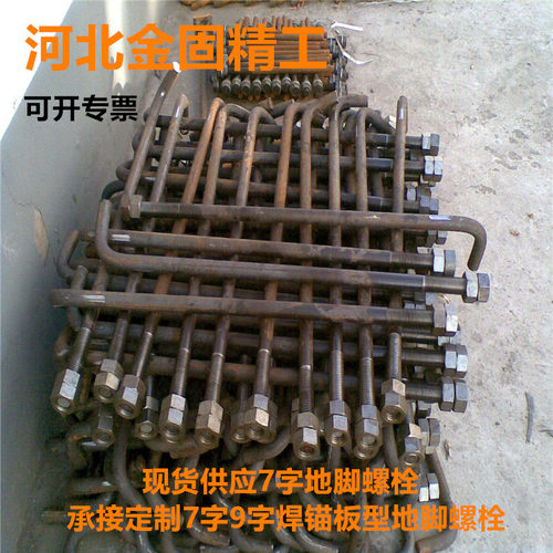 镀锌高强度预埋件地脚螺丝