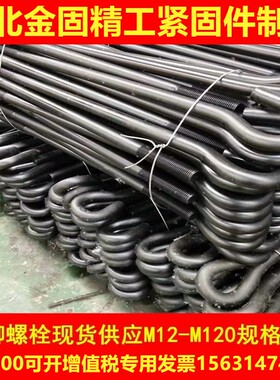 Q345B地脚螺丝地脚螺栓预埋地脚螺栓M20M24M27M30M33M36M39M42M4