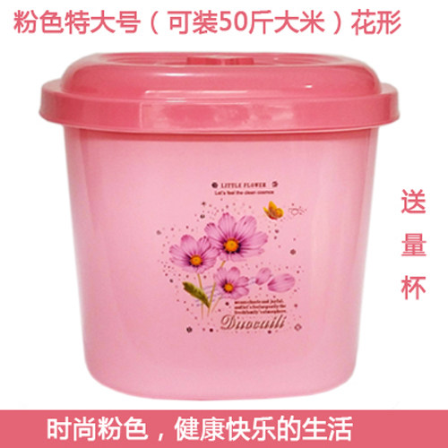 家用米桶50斤防虫加厚