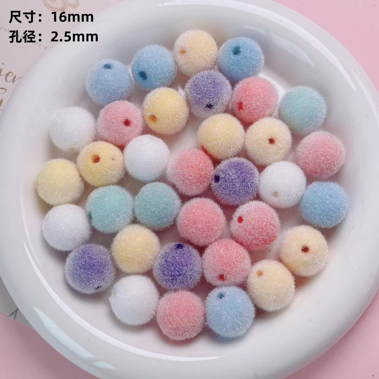 毛茸茸圆珠串珠至植绒长毛饰品DIY散珠串珠手机链挂件材料饰品耳