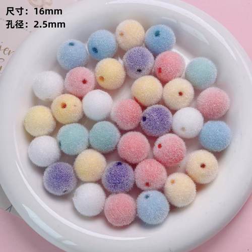 植绒长毛饰品DIY散珠串珠