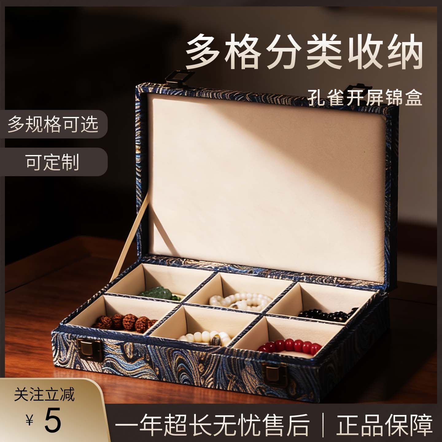 多宝锦盒中式首饰盒核桃手串唐卡文玩收纳盒印章手镯盒黄金项链盒