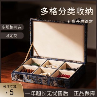 多宝锦盒中式首饰盒核桃手串唐卡文玩收纳盒印章手镯盒黄金项链盒