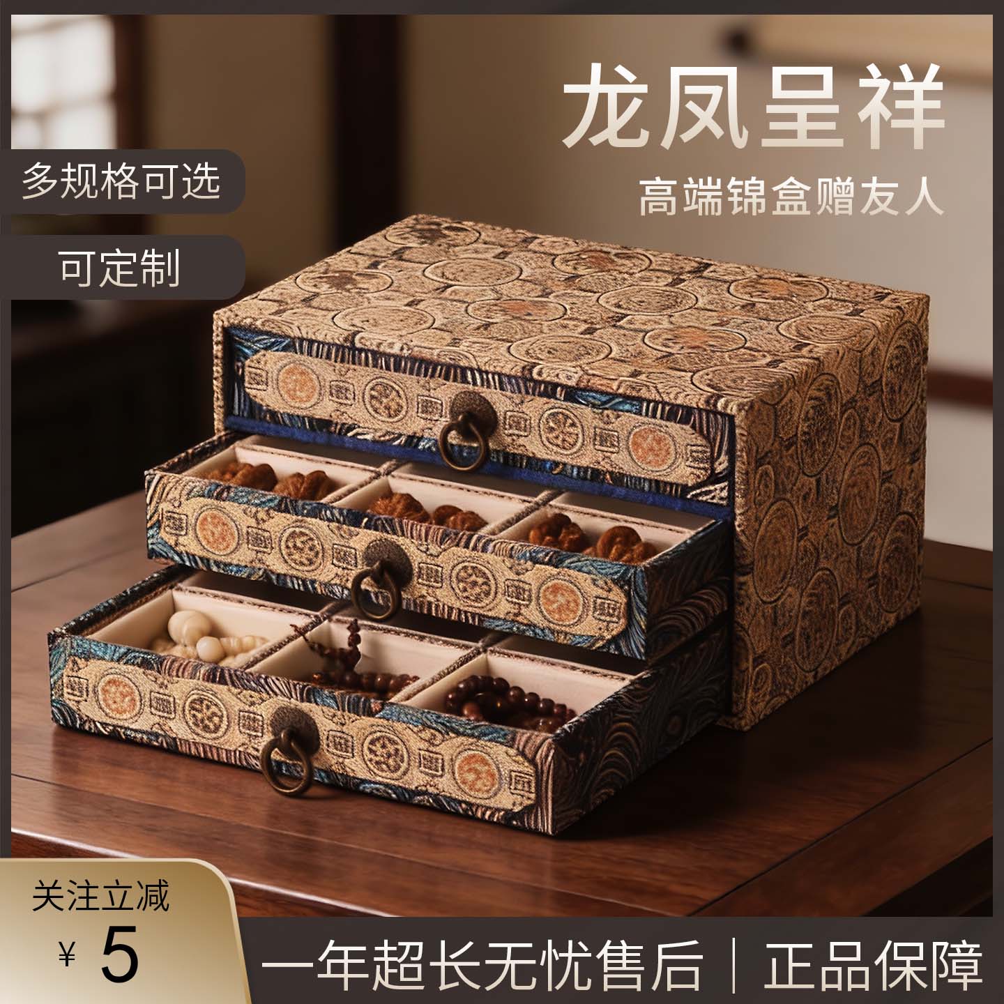 高端锦盒赠人文玩首饰抽屉收纳锦盒国风玉器串珠核桃古玩展示柜子