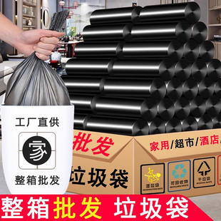大号实惠装 垃圾袋家用加厚酒店厨房拉圾塑料袋子批发黑色平口式