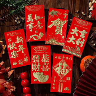 新年红包压岁包烫金利是封福字贺字大吉大利乔迁贺喜创意红包袋