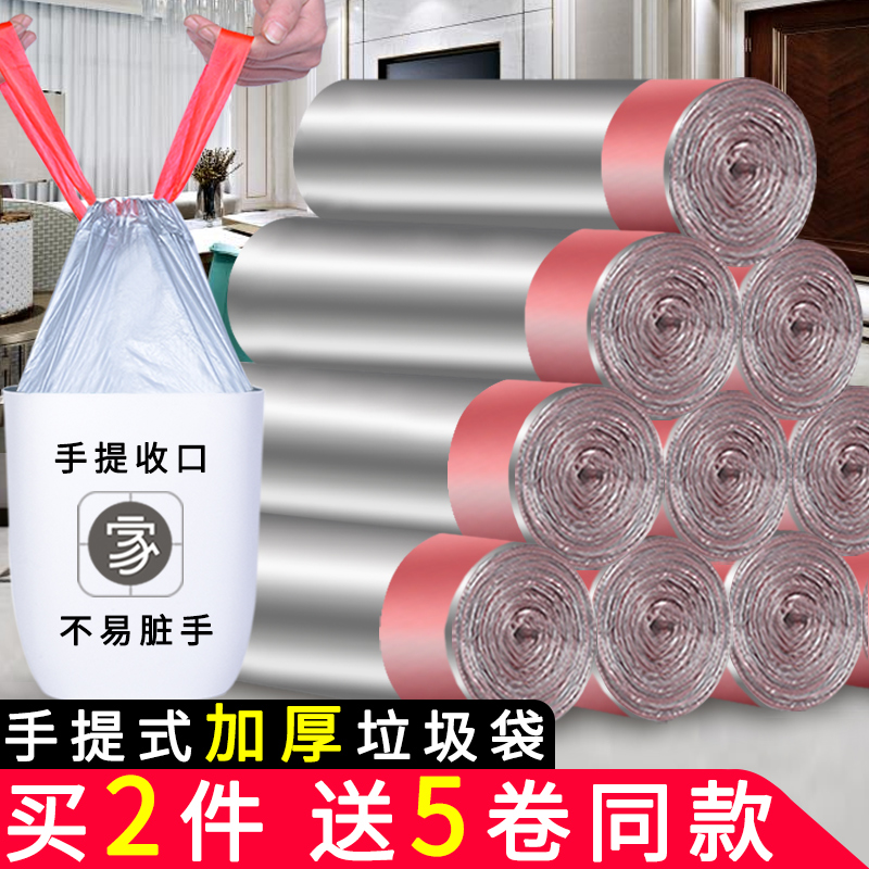 垃圾袋家用手提式加厚中号大号批发一次性厨房抽绳收口拉圾塑料袋